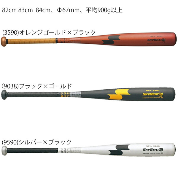 SSK 中学硬式バット 2本セット 値下げ⭕️ SSK 中学硬式バット 2本