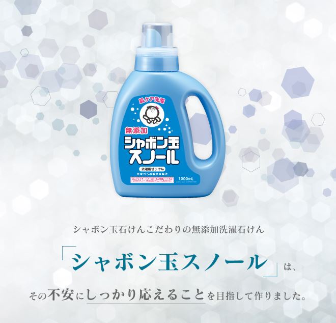 楽天市場】シャボン玉 スノール 液体タイプ 5L シャボン玉石けん 柔軟
