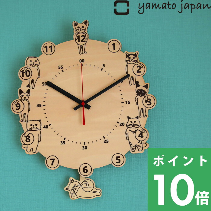 楽天市場】特典付き！ ヤマトジャパン 【 振り子時計 CATS clock