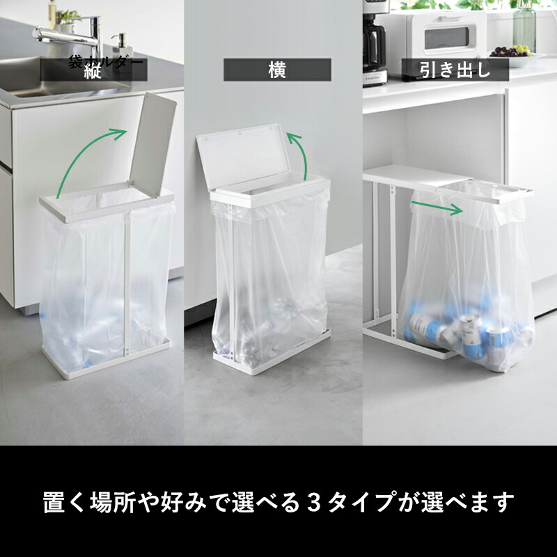 楽天市場】特典付き！ 【 山崎実業 スリム蓋付き分別ゴミ袋ホルダー
