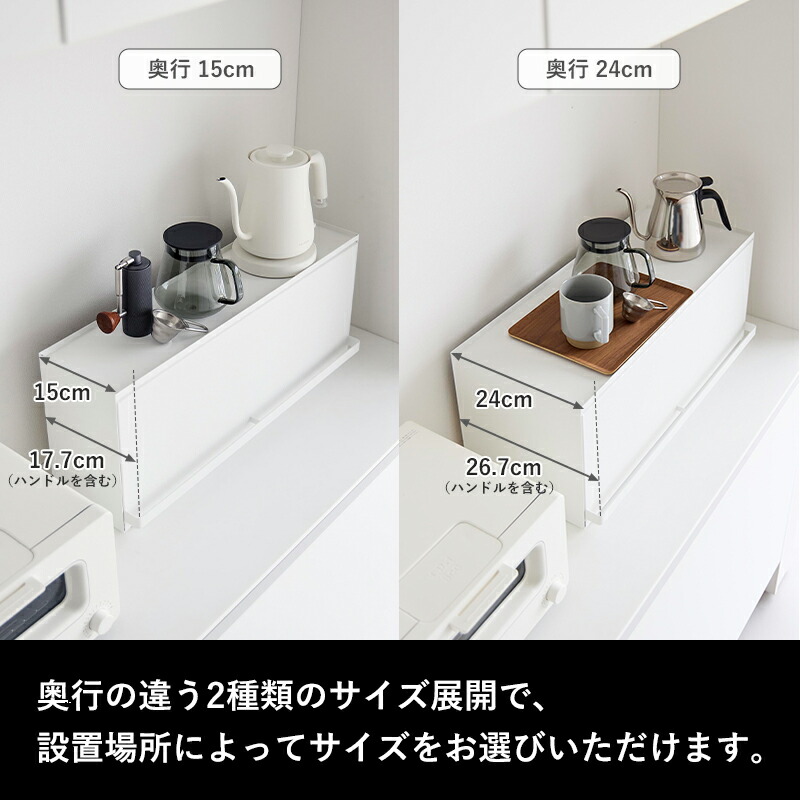 楽天市場】【 山崎実業 前が開くキッチンカウンター上収納ラック