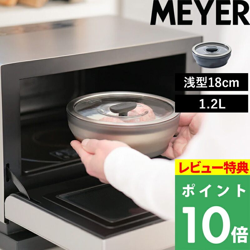 楽天市場】特典付き！ マイヤー 【 Anyday エニディ 18cm 浅型