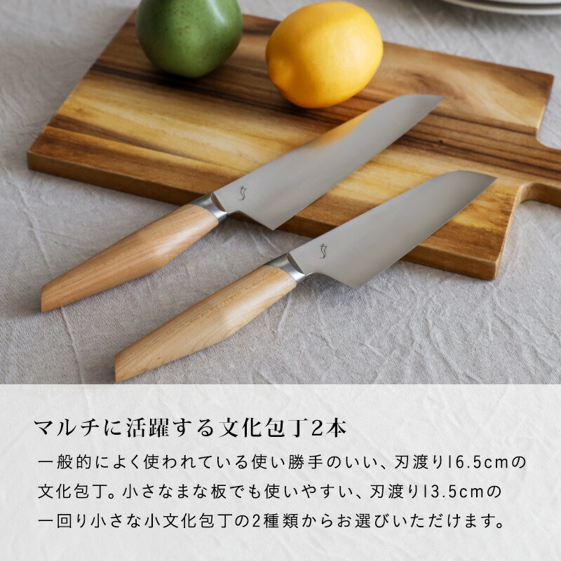 楽天市場】特典付き！ kasane 【 文化包丁 / 小文化包丁 】 日本製