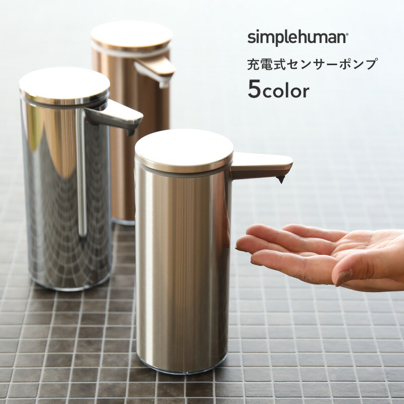 楽天市場】【 正規品 】 【 正規販売店 】 simplehuman シンプル