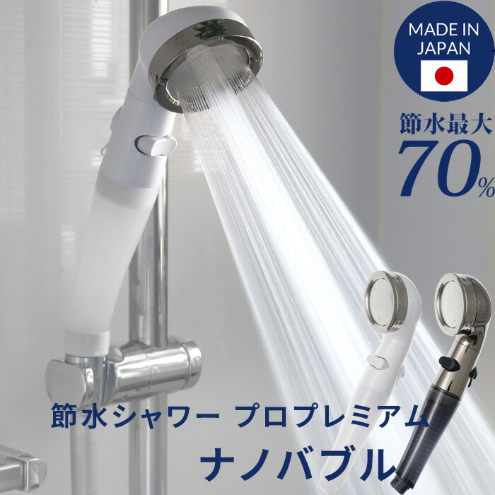 楽天市場】アラミック シルキーナノバブルシャワーヘッドスパ グロス