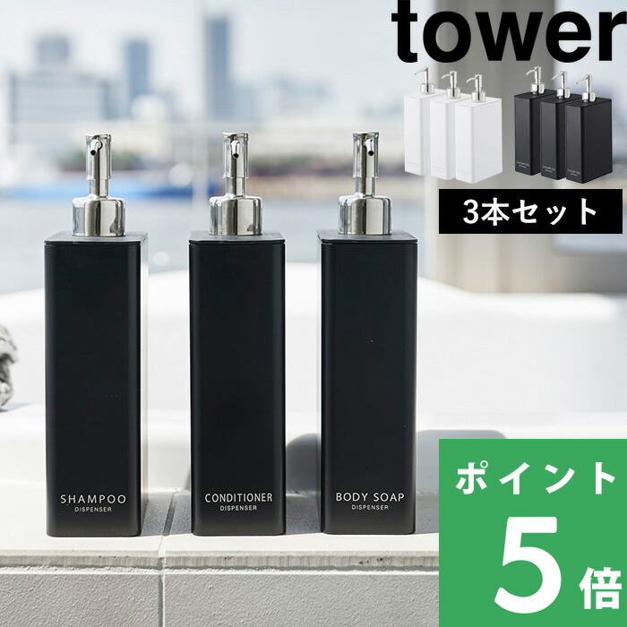 楽天市場】【 山崎実業 ツーウェイディスペンサー スクエア タワー