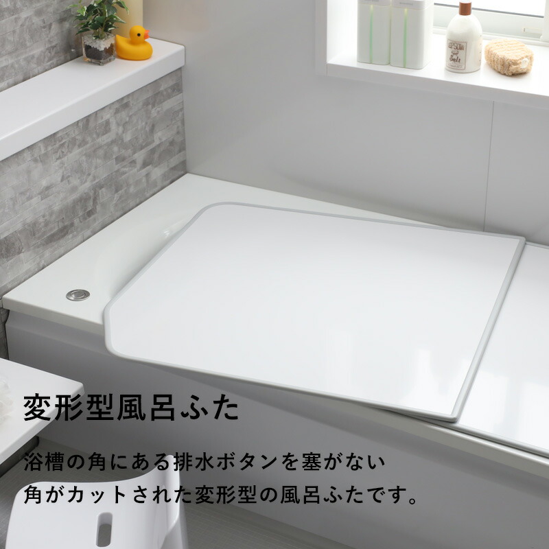 楽天市場】特典付き！ 別注 風呂ふた 【 アルミ 組み合わせ風呂ふた
