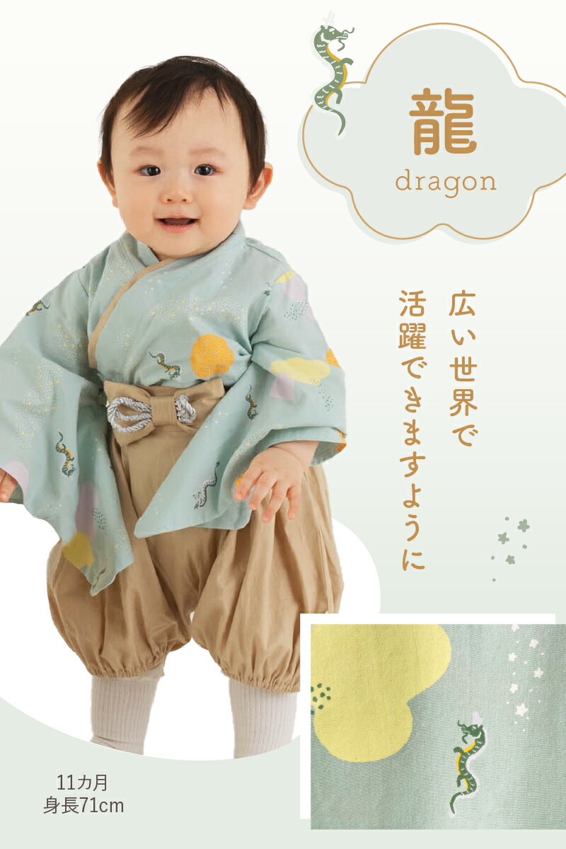 楽天市場】【30％オフ】(ケラッタ) ベビー袴 ロンパース 赤ちゃん