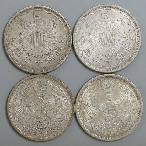 楽天市場】【銀貨】小型50銭銀貨 昭和12年（1937年） 「鳳凰50銭銀貨