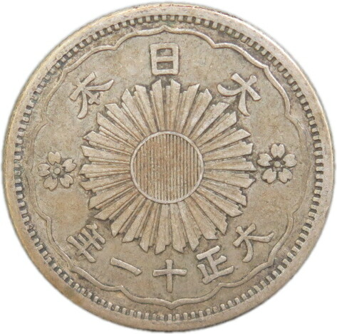 大正 50銭 銀貨」の人気商品一覧 | 安い商品を通販サイトから探す