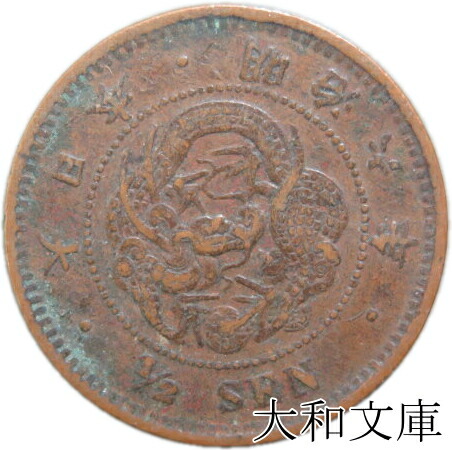 日本の古銭 明治 大正 昭和 レトロ まとめ売り 約2kg 2銭銅貨 明治13年銘(1880年)準特年 竜2銭/波ウロコ 流通済宝品 | 収集