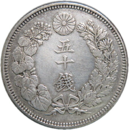 楽天市場】【銀貨】旭日50銭銀貨 大正3年（1914年）流通品 : 大和文庫