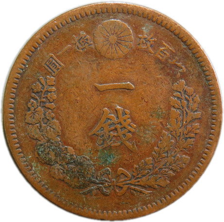 楽天市場】【銅貨】 竜1銭銅貨 明治21年（1888年） 流通品 【コイン