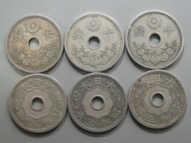 楽天市場】【銅貨】 10銭白銅貨 昭和3年（1928年）流通品 【近代銭