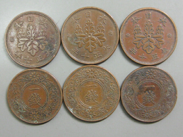 楽天市場】【銅貨】 桐1銭青銅貨 大正10年（1921年） 流通品 【コイン