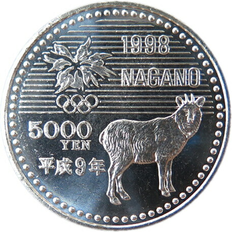 楽天市場】【記念硬貨】長野オリンピック記念 5000円銀貨「アイス