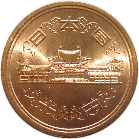 楽天市場】【未使用】10円青銅貨 昭和56年（1981年） 【平等院鳳凰堂