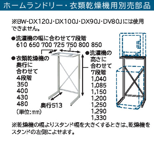 楽天市場】日立 DES-N76-S 日立衣類乾燥機専用 自立スタンド
