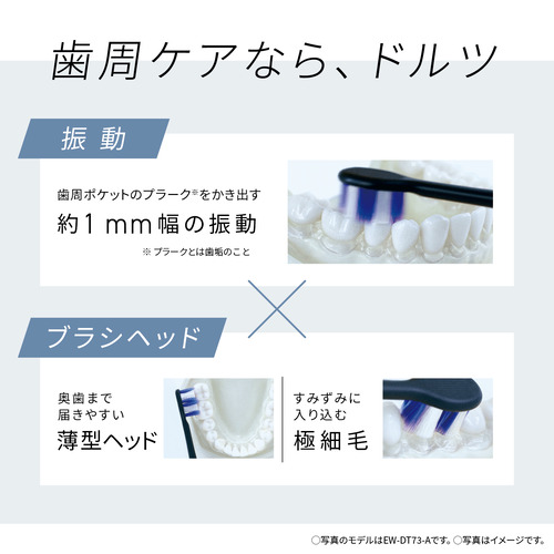 楽天市場】パナソニック EW-DA18-W 音波振動ハブラシ ドルツ リニア