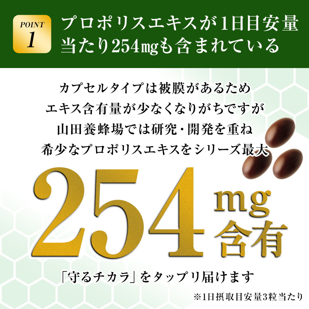 楽天市場】【山田養蜂場】プロポリス300 分包タイプ(33包/99球入