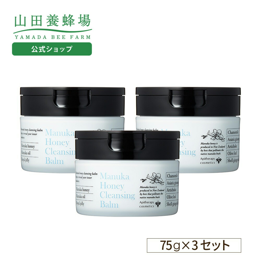 楽天市場】【山田養蜂場】マヌカハニー クレンジングバーム 75g 【3個
