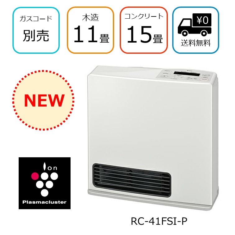 楽天市場】rc-41fsh（メーカーリンナイ）の通販
