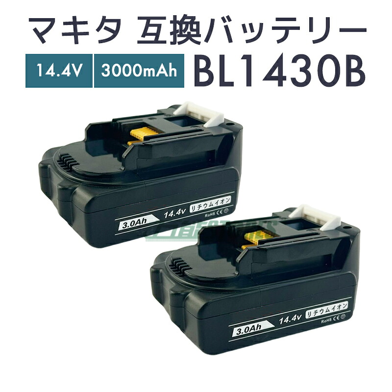 インパクトドライバー マキタ 14.4v セット」の人気商品一覧 | 安い