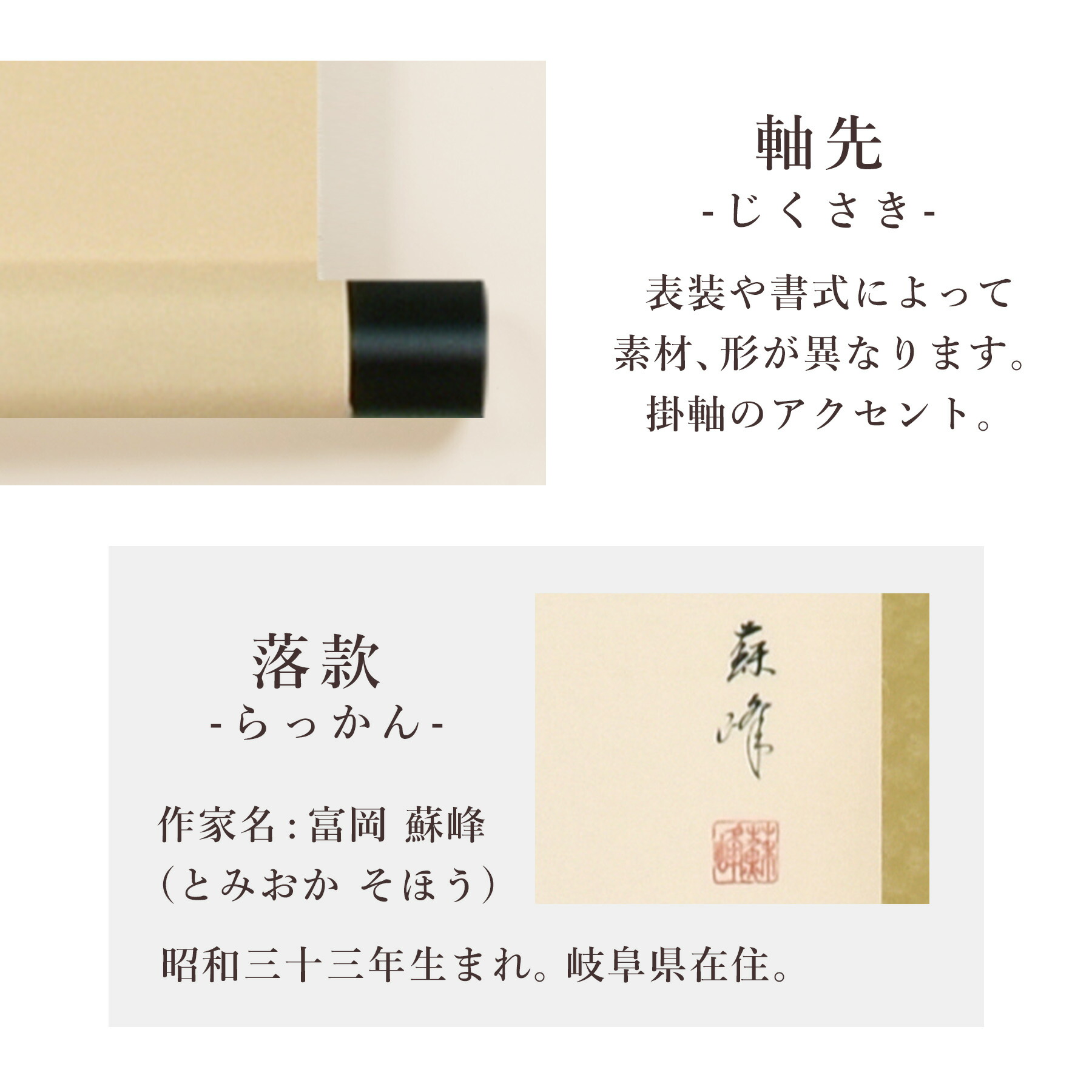 楽天市場】掛け軸「藤に蝶」 富岡蘇峰 尺五立 サイズ：54.5×190cm 桐箱