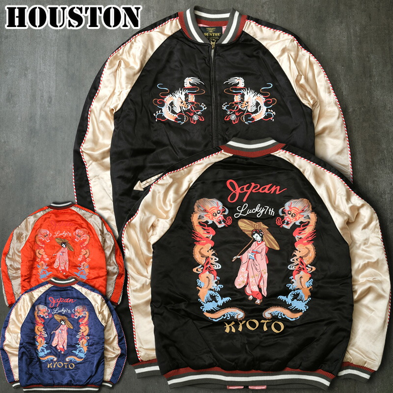 楽天市場】houston スカジャン（メンズファッション）の通販