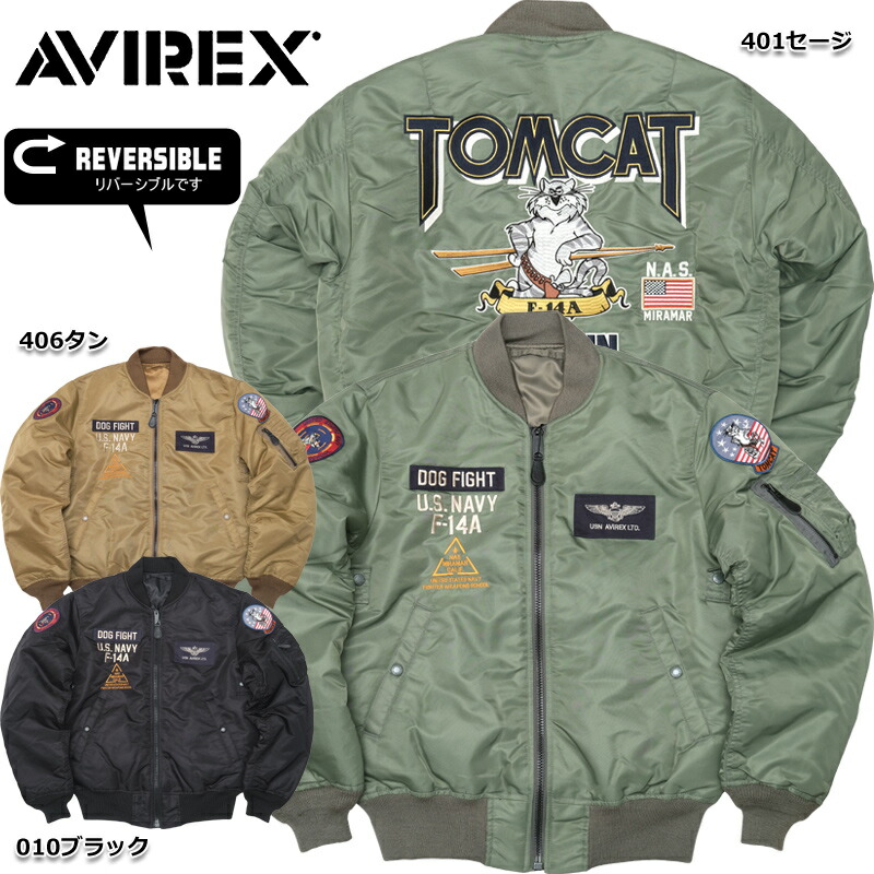 楽天市場】AVIREX アビレックス #7833952033 MA-1 フライトジャケット