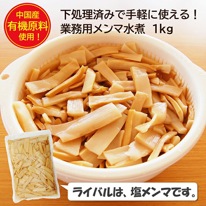 楽天市場】【メンマ水煮 山菜の水煮 業務用】【送料無料】お得な箱買い