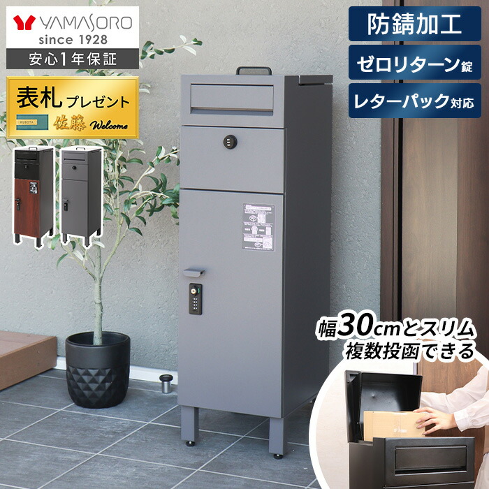 楽天市場】【LINE追加300円クーポン】宅配ボックス 複数投函 ポスト 一
