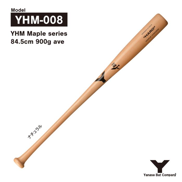 楽天市場】ヤナセ YHM-008 硬式木製バット 84.5cm 900g平均