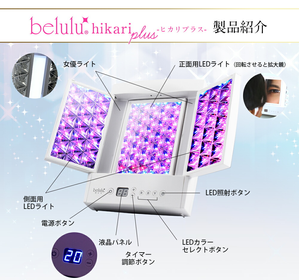 楽天市場】【美ルル ヒカリプラス】フォトフェイシャル 美顔器 光