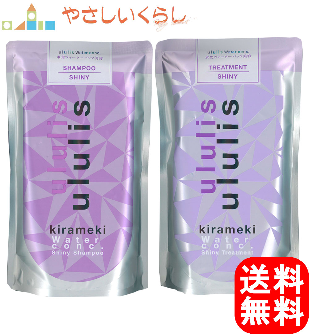 楽天市場】ululis ウルリス キラメキ ウォーターコンク シャイニー