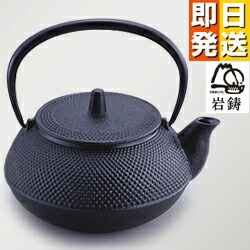 楽天市場】南部鉄器 岩鋳 鉄瓶の通販