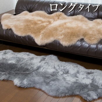 楽天市場】ムートンフリース MD ロング 58×175cm 1枚ムートン敷物