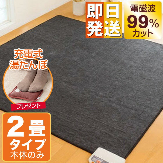 楽天市場】【クーポンで11100円OFF！】 ゼンケン 電気ホットカーペット