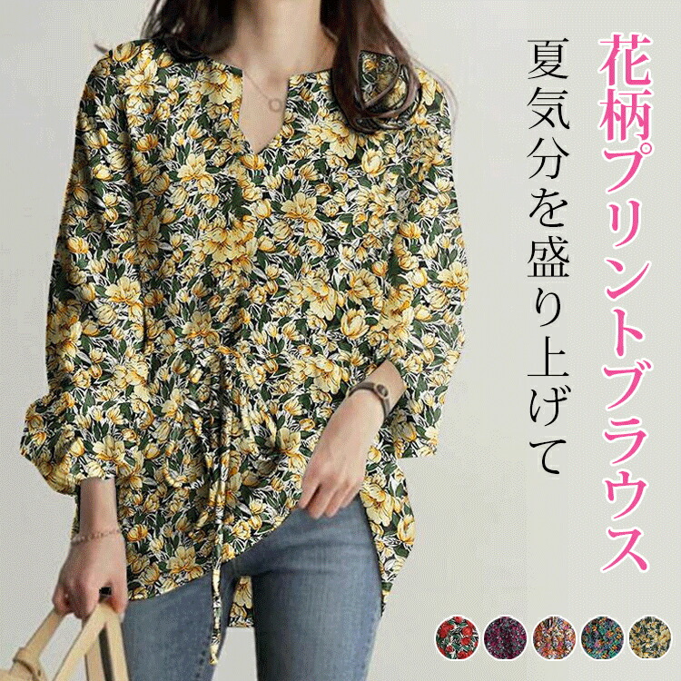 楽天市場】ブラウス 花柄 レディース フレアブラウス シャツブラウス