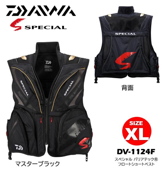 ダイワ スペシャル バリアテック フロートショートベスト DV-1124F