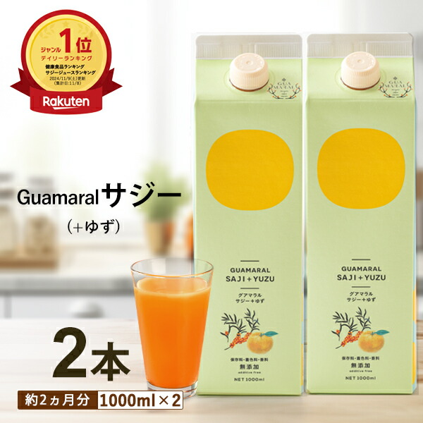 サジージュース」の人気商品一覧 | 安い商品を通販サイトから探す