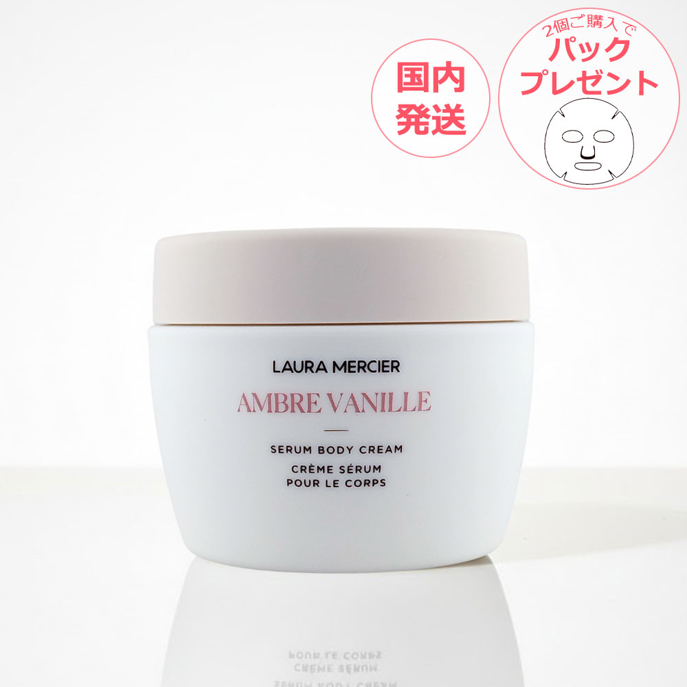 楽天市場】アンバーバニラ ローラメルシエ（ボディクリーム｜ボディ