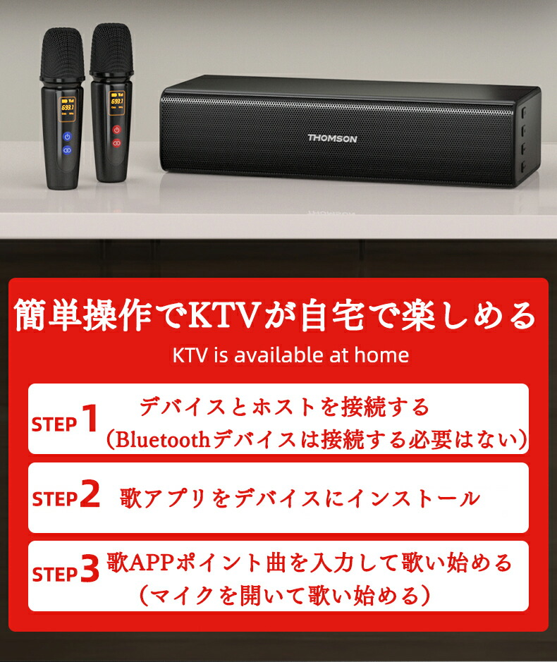 楽天市場】【THOMSON公式店・一年保証】カラオケマイク スピーカー