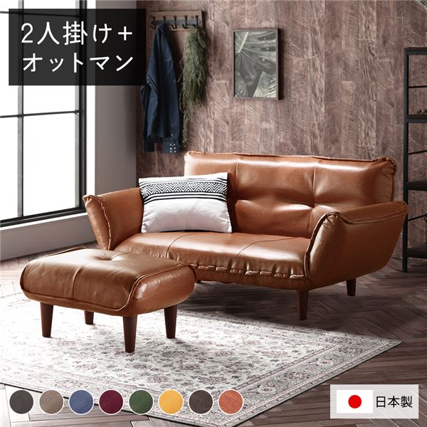 キャメル ソファ 2人掛け」の人気商品一覧 | 安い商品を通販サイトから
