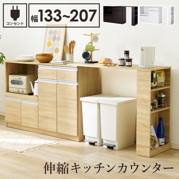 食器棚 キッチンカウンター 130 キッチンボード」の人気商品一覧
