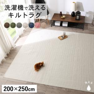 200×250 キルト マット」の人気商品一覧 | 安い商品を通販サイトから