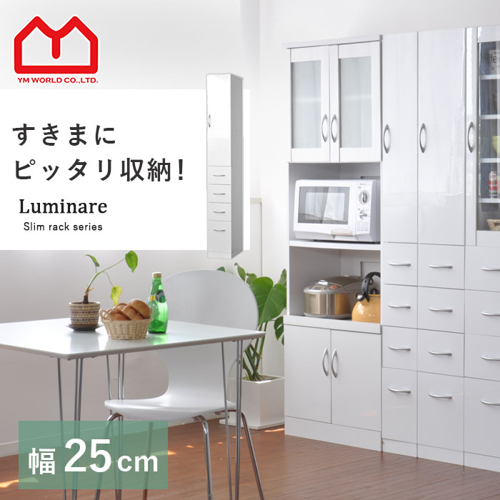 ワイエムワールド 隙間収納 ワイエムワールド　キッチン収納 食器棚 幅30cm ワイエムワールド 隙間収納 食器棚 すき間収納 幅30cm 洗面所 棚