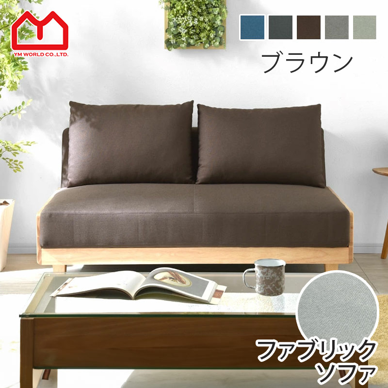 楽天市場】ソファ ソファー sofa 2人掛け クッション付き 二人掛け