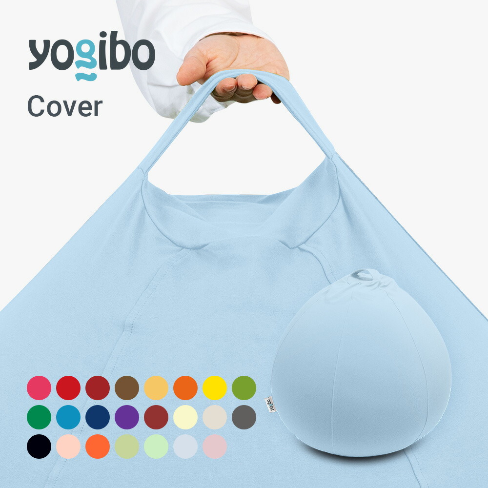 楽天市場】【送料無料】 Yogibo Drop ヨギボー ドロップ 専用カバー
