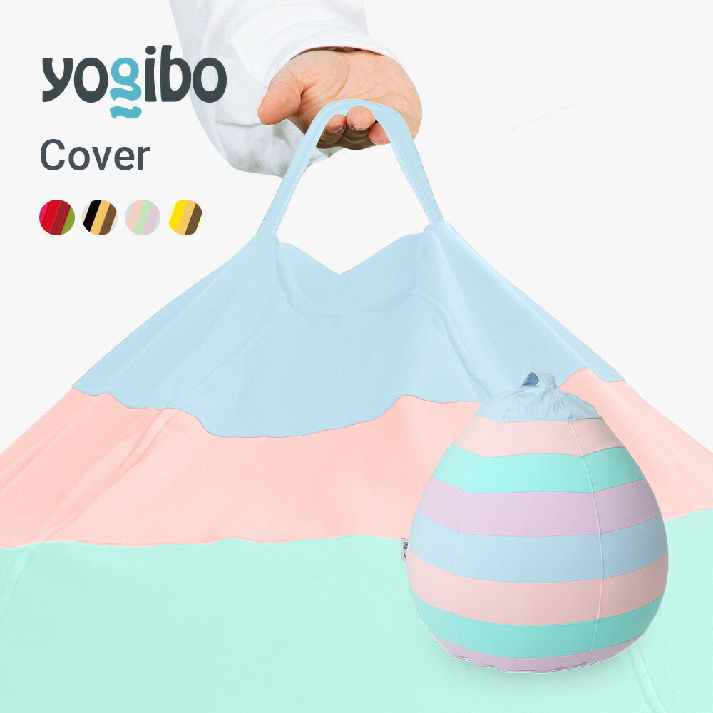 楽天市場】【送料無料】 Yogibo Drop Rainbow ドロップ レインボー専用